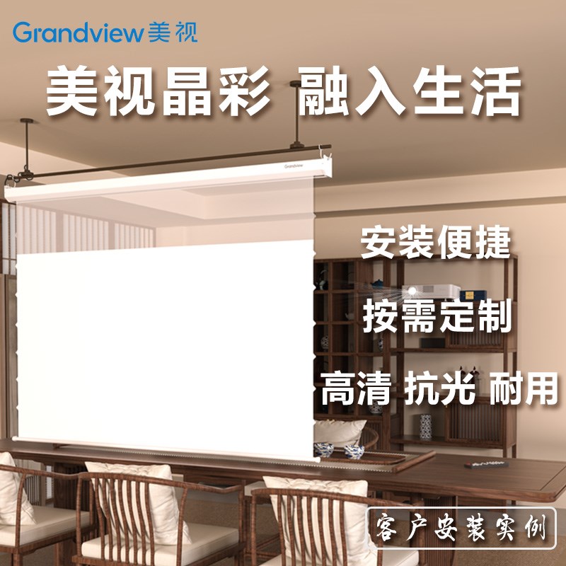 热销【好物体验】美视电动投影幕布菲涅尔抗光高清家用遥控自动升