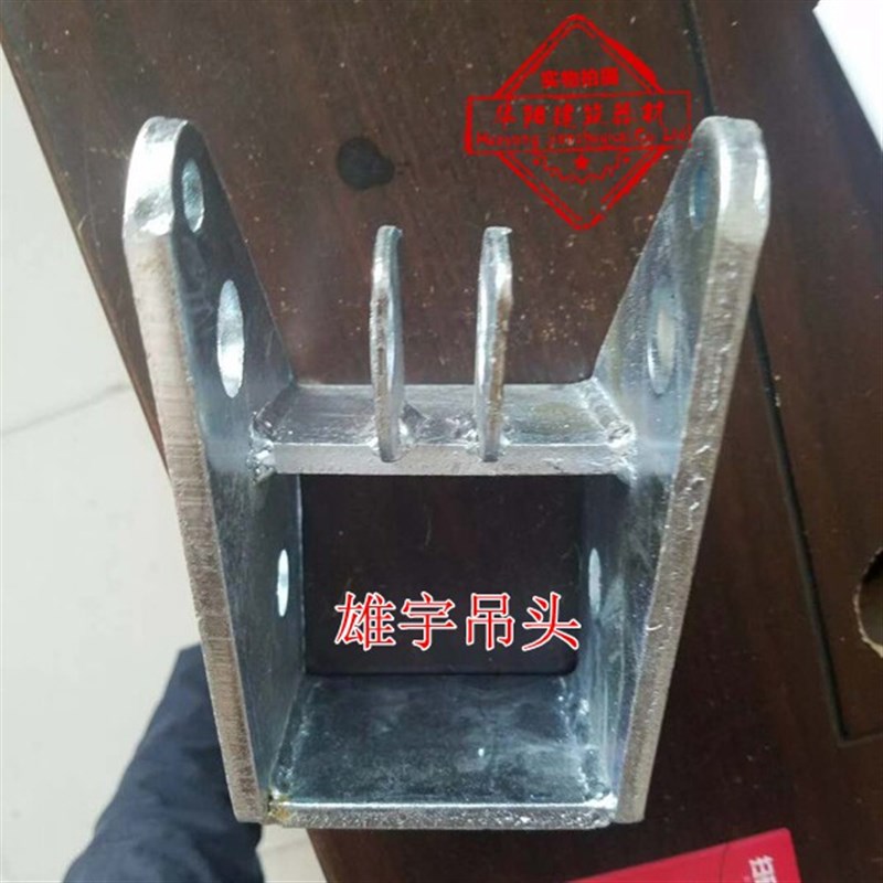 热销电动吊篮吊头雄宇吊头大杠前后挂件大梁吊板夹板热镀锌前后拉