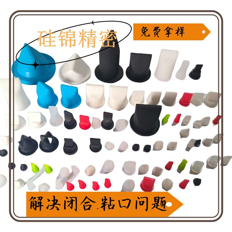 热销硅橡胶罐装单向阀逆止阀扫地机排气阀规格齐全功能稳定耐用