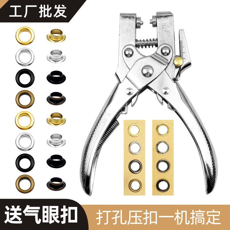 热销多功能金属护圈装订器压气鸡眼扣铆钉钳手动单孔打孔机圆孔打