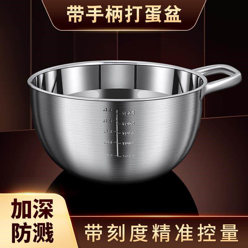 热销不锈钢打蛋盆电动打蛋器专用淡奶油打发盆搅拌盆碗烘培做蛋糕