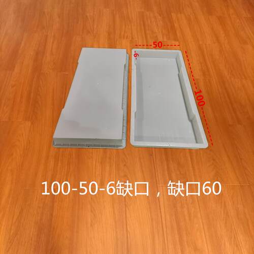 热销市政排水沟盖板水泥模具长方形100506缺口井盖预制板塑料
