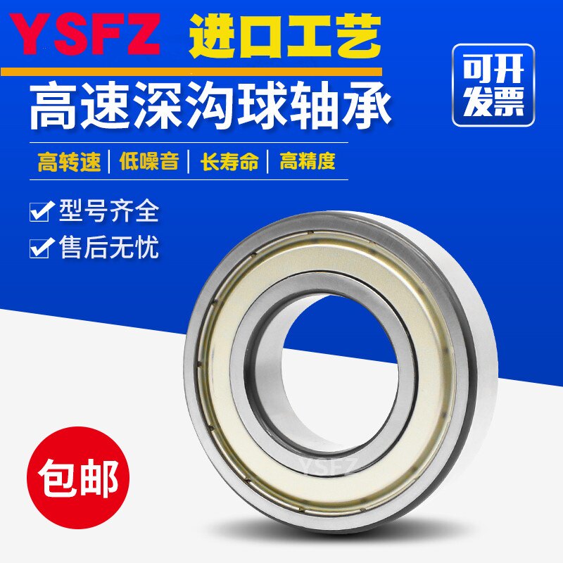 热销高速电机轴承6403 6404 6405 6406 6407 6408 6409 6410 2Z S