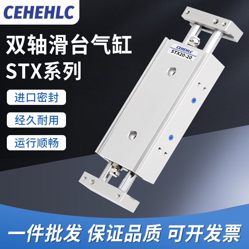 热销STX双联双轴双出滑台气缸STX系列10-16-20-25/10/20/30/40/50