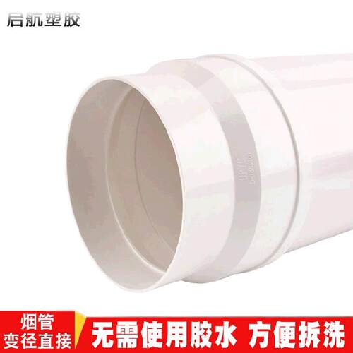 热销pvc180mm烟管水管转换头160排烟管油烟机90度弯头风管三通接