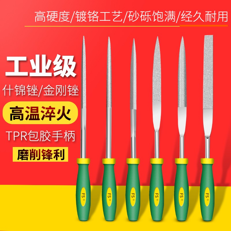 热销金刚石什锦锉刀套装扁合金搓刀小挫刀三角锉圆形平板锉刀打磨