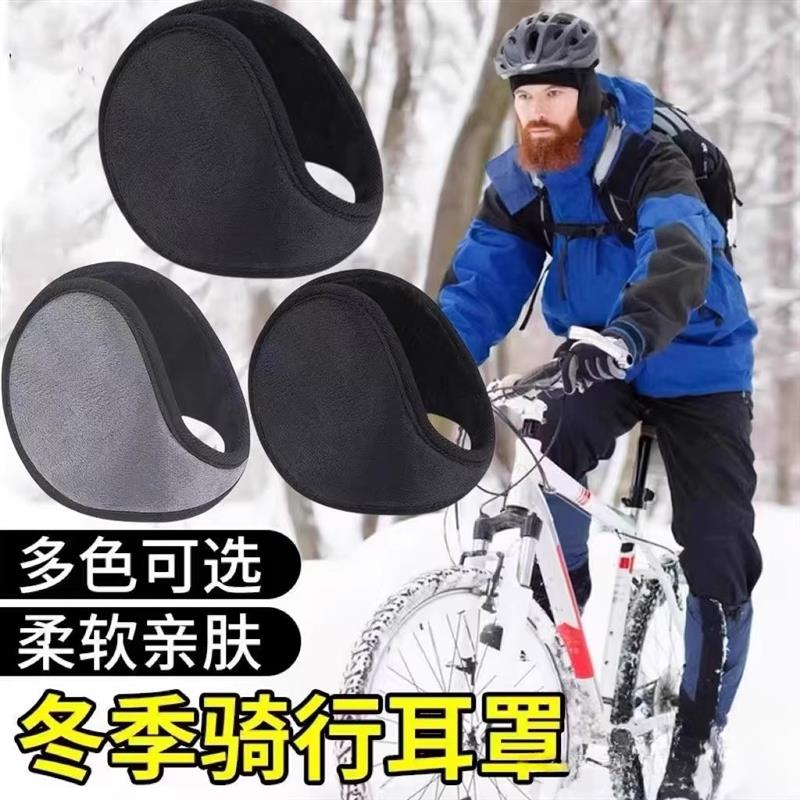 热销耳罩冬季加大加厚保暖抗冻骑行防风防冻耳后戴式耳罩男女通用