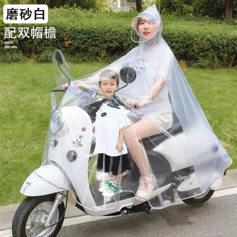 热销双人雨衣电动车2人成人防暴雨三人奶油风加大加厚防打湿雨天