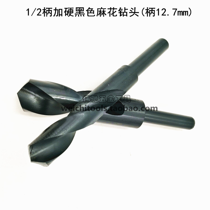 热销小柄钻头不锈钢用1/2缩柄钻头等柄直柄麻花钻咀13 14 16.5 20