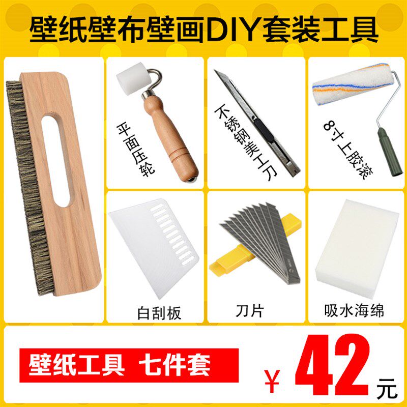 热销贴壁纸墙纸壁布专用套装工具腰包裁刀滚筒毛刷压轮刮板美工刀