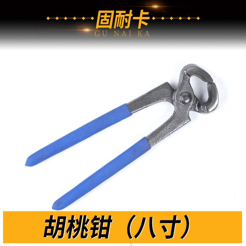 热销胡桃钳6寸起钉器木工拔钉钳 修鞋工具顶嘴钳子8寸平口虎钳 田