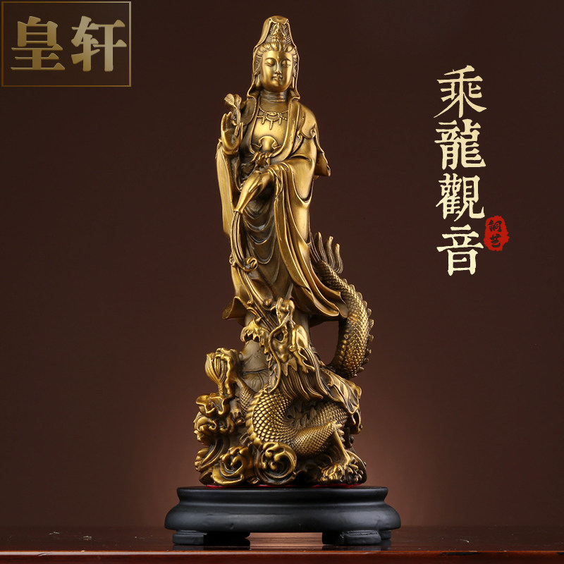 热销乘龙观音菩萨佛像供奉家用居家客厅大号中式装饰纯铜观世音摆