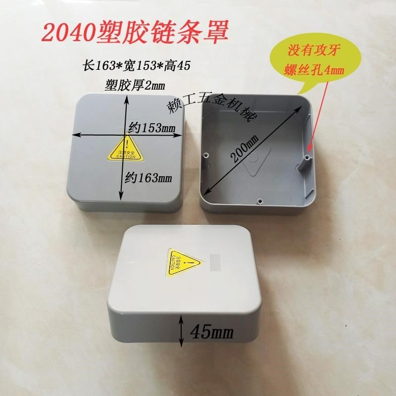 热销2040输送带输送带流水线 线滚筒配件输送机调整机头铝挤型材