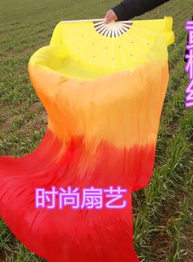 热销新款直销舞蹈跳舞扇子加长渐变色黄飘红火焰长扇1.2米1.5米1.