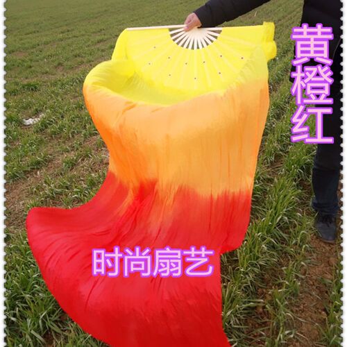 热销新款直销舞蹈跳舞扇子加长渐变色黄飘红火焰长扇1.2米1.5米1.