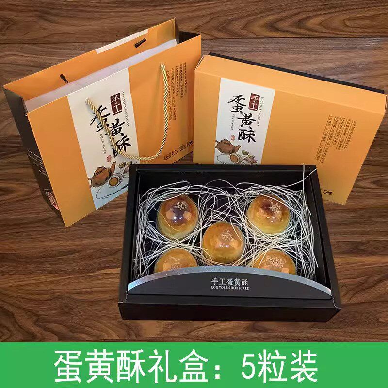 热销10套包邮蛋黄酥包装盒月饼10粒蛋黄酥礼盒6/8粒蛋黄酥12粒装