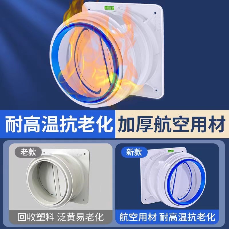 热销伊佰洁排风扇加厚止逆阀厨房卫生间专用止回阀油烟机防烟宝通