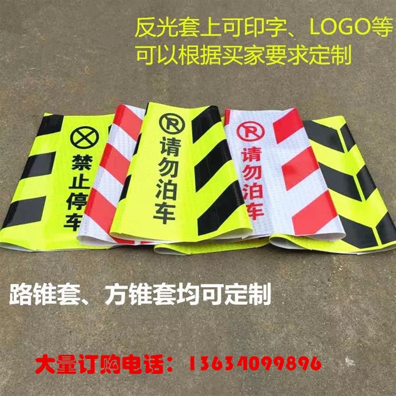 热销专业定制塑料EVA橡胶PVC圆锥方锥反光路锥套套隔离柱锥筒方锥