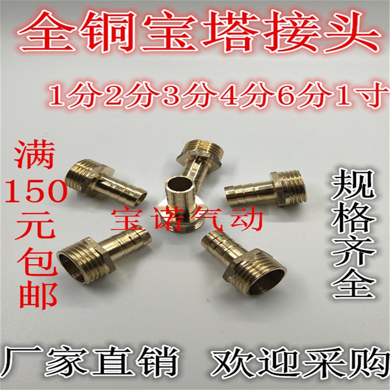 热销外丝宝塔铜接头 外牙格林头加厚软管皮管接头1寸6分4分3分2分