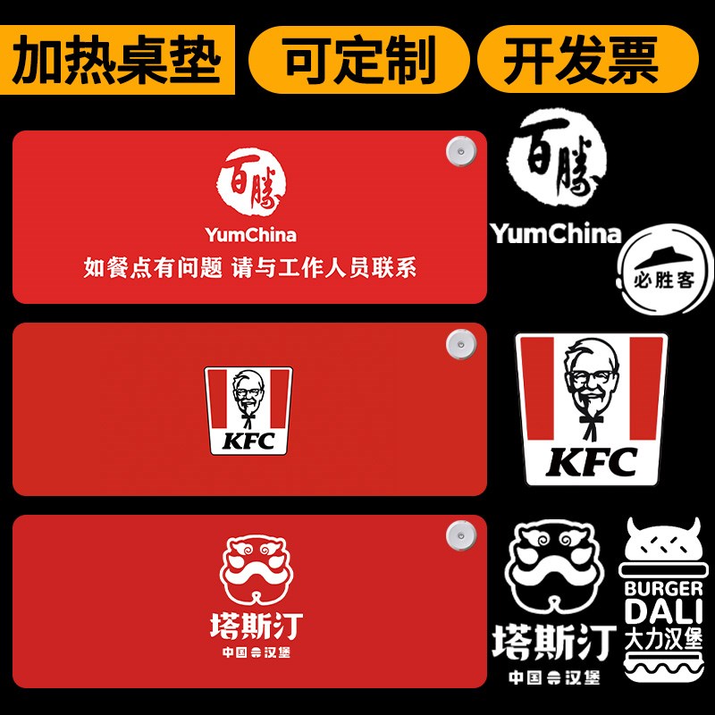 热销加热桌垫餐饮肯德基吧台保温外卖保暖超大桌面定制鼠标电热台