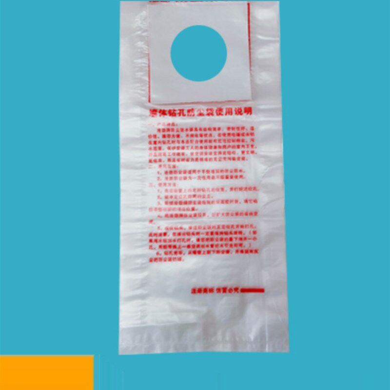 热销水钻机电锤电钻打孔沧劲防尘袋防水防污袋空调油烟机窗帘安装