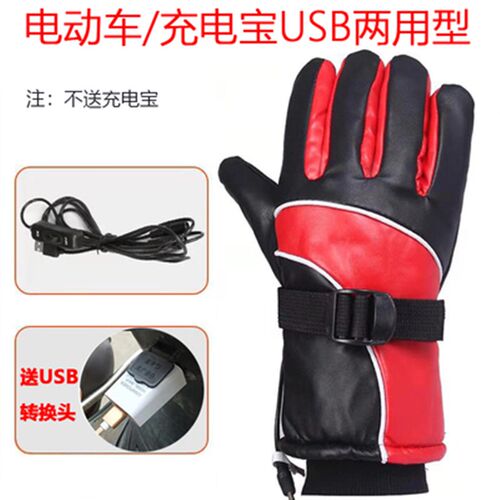 热销冬季电动车充电发热手套摩托车骑行防护保暖手套电瓶加热防水