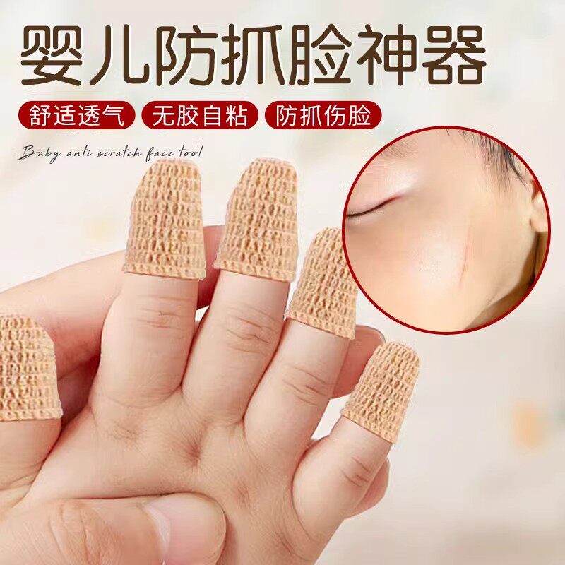 热销婴儿防抓脸神器宝宝护手套夏季透气薄款儿童护手套防抓脸手指