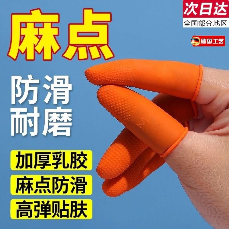 热销一次性手指套护指防滑耐磨硅胶加厚指套干活保护指头套防水防