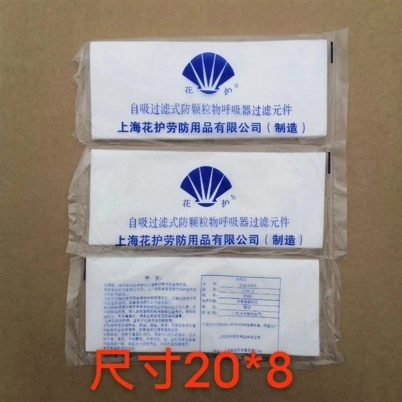 热销花护3100型防尘过滤纸面具地球生宝过滤棉垫片电焊通用防尘纸