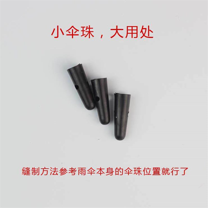 热销双孔眼伞珠双股伞架配件伞骨固定零件修伞布脱落3毫米插孔2个