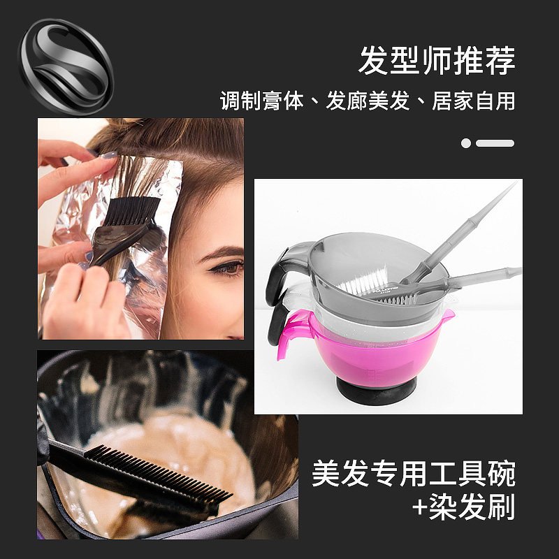 热销染发碗工具套装焗油碗软毛刷子家用焗油梳理发店美发倒膜专业