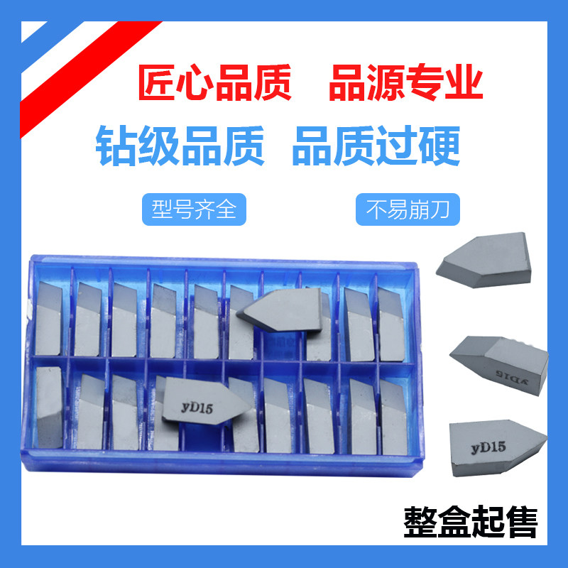 热销焊接螺纹刀片车刀 YT15/YT14/YT5/YW1/YW2/YG6/YG8 C125