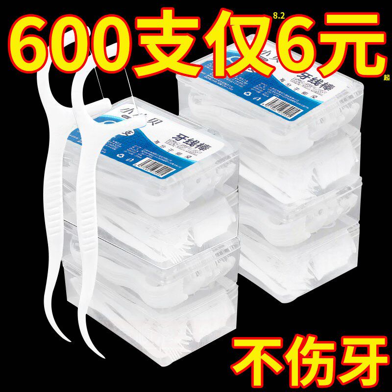 热销一次性高分子牙线棒超细家庭便携盒装牙签线护理成人儿童清洁