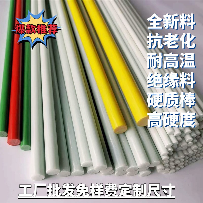热销实芯玻璃纤维棒玻璃杆硬质弹力杆固苗支撑棒 绝缘棒