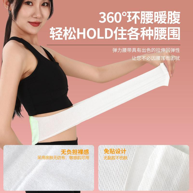 热销艾草腰腹暖贴热敷贴保暖贴暖宫贴自发热宫寒带肚子疼痛经腰疼