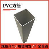 热销塑料方形管PVC矩形管空心管水培种植排水扁管路政警示桩护栏