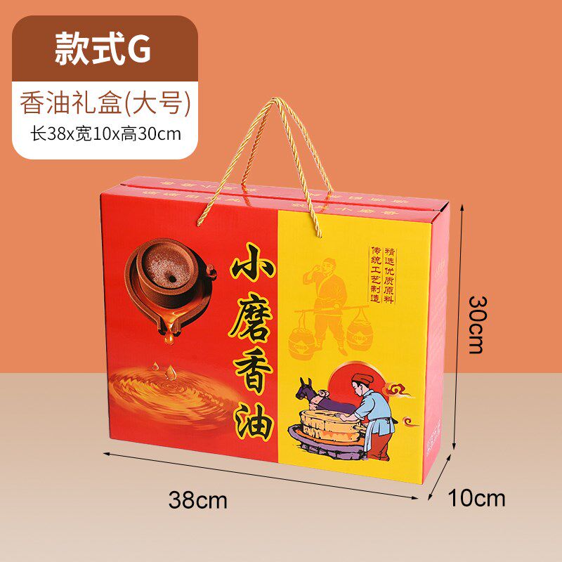 热销加厚小磨香油纸盒礼盒包装空盒子通用内托4瓶2瓶装芝麻油可定