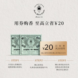 20元 2爽肤水小样 SMN玫瑰水10ML 回购券 天猫U先