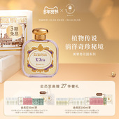 官方正品 SMN美第奇花园系列淡香精浓香水礼盒鸢尾香100ml