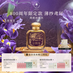 官方正品 SMN鸢尾女士浓香水礼盒温暖小众香氛花香调送礼