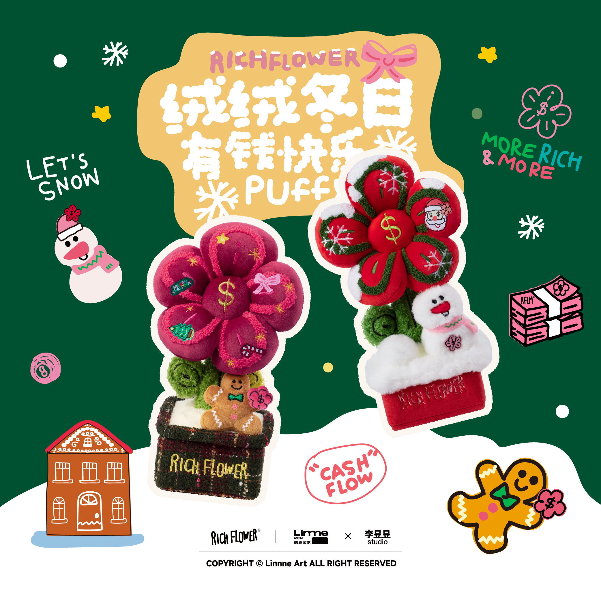 有钱花「定番圣诞」30cm摆件