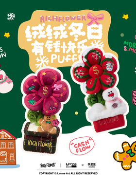 有钱花「定番圣诞」30cm桌面摆件客厅装饰毛绒玩具圣诞礼物 BX