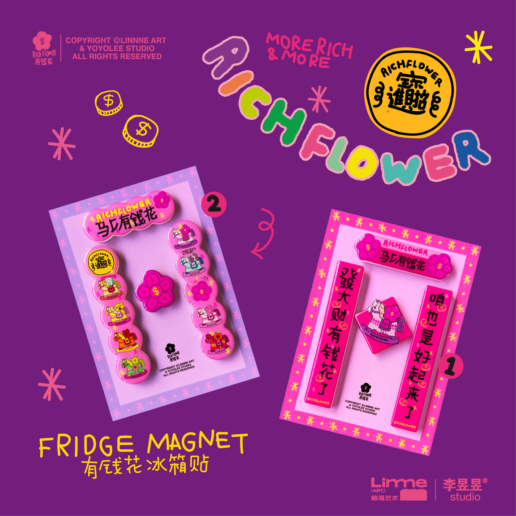 有钱花「马年限定冰箱贴」新年送礼潮玩周边礼物磁吸装饰对联 QX,模玩/动漫/周边/娃圈三坑/桌游,艺术潮玩衍生品/展览衍生品/周边,淘宝优惠券,粉丝福利购,淘宝优惠卷