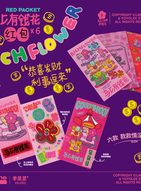 有钱花「马上有钱花红包」新春马年压岁钱潮玩创意利是封新年礼QX