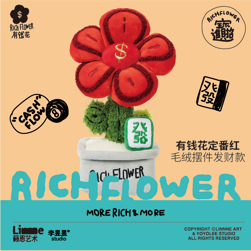 有钱花「定番系列」潮玩摆件