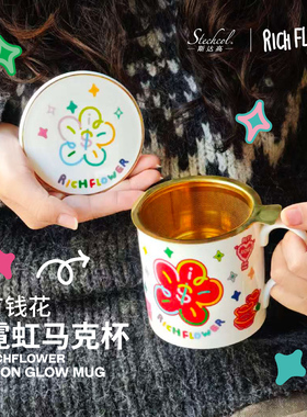 有钱花&斯达高「霓虹马克杯」骨瓷茶杯新年创意礼品RICH FLOWER Q