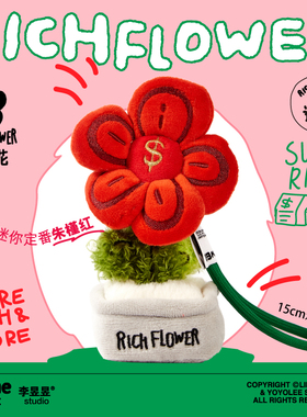 有钱花「定番红」15cm迷你款包包挂件 背包车钥匙扣RICH FLOWER G