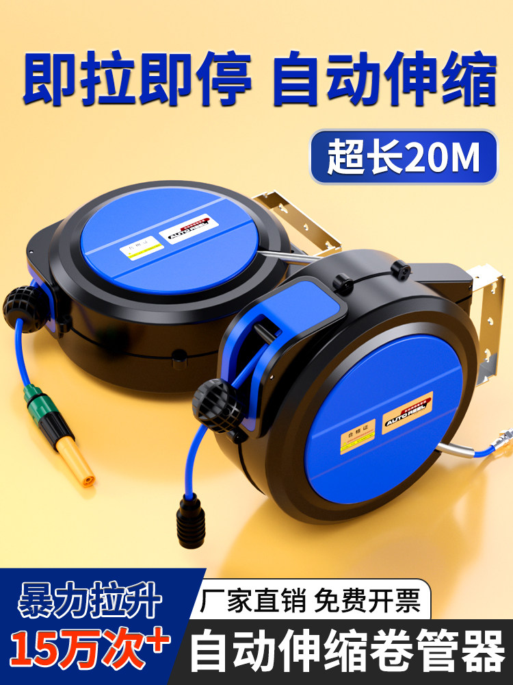 气鼓自动伸缩卷管器汽修风管空气管收管器汽车美容水鼓电鼓组合鼓