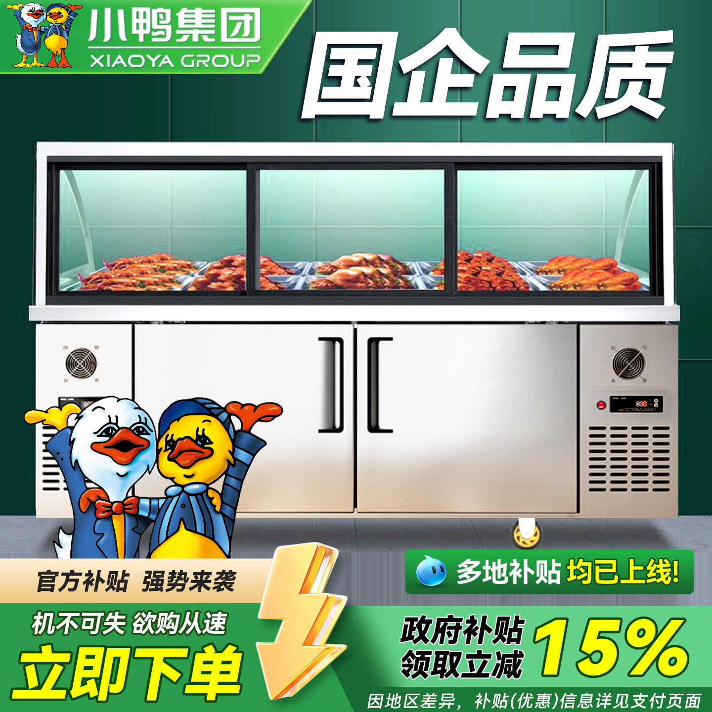 熟食展示柜商用超市鸭脖卤肉保鲜柜凉菜烧烤冷藏柜玻璃冷冻柜双温