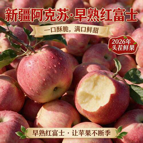 自然成熟脆甜多汁当季鲜果